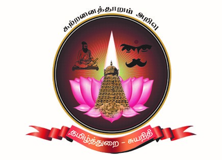 tamil dept -sf