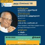 Arutchelvar Sindhanai Mandram/Siddha Medical Advice