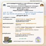 Arutchelvar Sindhanai Mandram/Food is Medicine