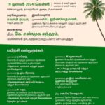 Integrated Coconut Farming Training