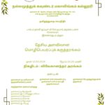 Dept of Tamil language-sf National level seminar on Mozhipeyarppu