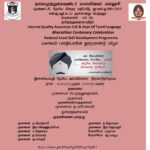 Dept of Tamil language sf – Bharathiyar centenary celebration -National level skill development programme