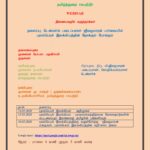 Dept of Tamil language-sf Jeevakumaran parvaiyil pulampeyar ilakkoiyathin nokkum pokkum seminar