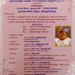 Department of Tamil Language(Aided),Kalanjiyam,M.R.P.Gurusamy Centenary Celebration