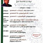Department of Tamil Language(Aided),Kalanjiyam,Ninaivalaikalil Book Release Ceremony