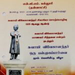 Department of Tamil Language(Aided),Kalanjiyam,Swamy Vivekanandhar Oru Pannmuga Paarvai Book Release Ceremony