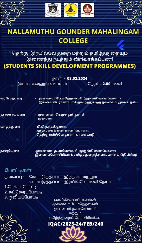 Department of Tamil Language(Aided),Kalanjiyam,South Railway Department and Tamil Department Organized Extension Programme