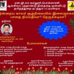 Department of Tamil(Aided),Kalanjiyam,New Year Debate Programme
